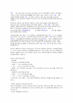 56Kps 모뎀, ADSL 모뎀, VDSL 모뎀의 비교-5