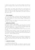 장애의 원인 레포트-3