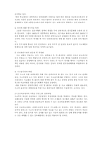 장애의 원인 레포트-4