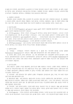 뇌졸중환자의 재활-2