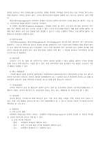 뇌졸중환자의 재활-3