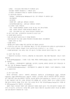 뇌졸중환자의 재활-4