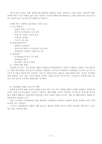 뇌졸중환자의 재활-5