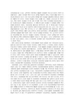 한국 근대 여성의식의 변화-2