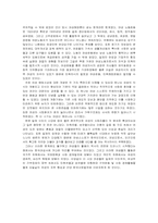 한국 근대 여성의식의 변화-3