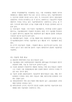 벤처기업과 벤처캐피탈-2