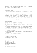 벤처기업과 벤처캐피탈-4