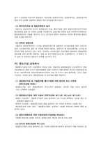 벤처기업의 육성정책-6