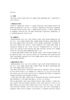 벤처기업의 육성정책-8