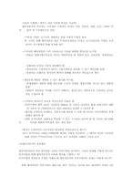 벤처 자본의 활용-5