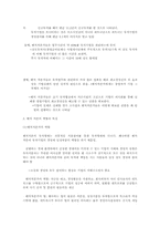 벤처 자본의 활용-6