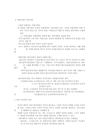 창업자금의 조달과 운용-3