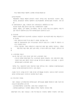 창업자금의 조달과 운용-5