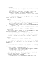 창업자금의 조달과 운용-10
