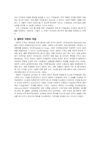 생태적 식재설계 ; 도시설계-3