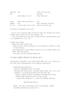 사업 타당성 분석 방법-14