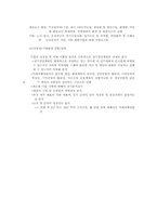 사업 타당성 분석 방법-15