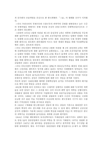 삼성그룹의 기업문화 분석 ; 경영환경 변화에 따른 대응전략-6