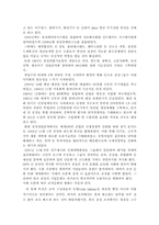 삼성그룹의 기업문화 분석 ; 경영환경 변화에 따른 대응전략-7