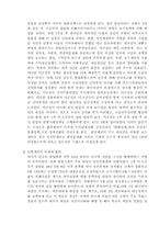[한국현대사]4․19 혁명의 특징과 전개과정에 대한 평가-7