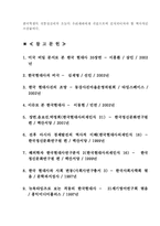 [한국현대사]4․19 혁명의 특징과 전개과정에 대한 평가-20