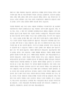 [경영학]21세기와 카운슬링-2
