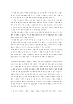 [경영학]21세기와 카운슬링-3
