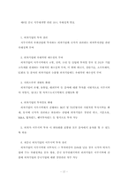 중국 서부대개발전략에 관한 연구(-17