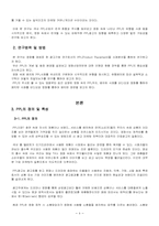 영화속 PPL-광고사례와 마케팅 효과-4