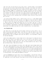 영화속 PPL-광고사례와 마케팅 효과-7