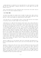 영화속 PPL-광고사례와 마케팅 효과-9