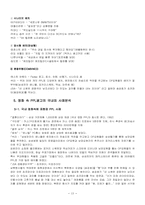 영화속 PPL-광고사례와 마케팅 효과-13