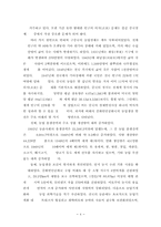 중국의 고속성장에 따른 한국기업의 대처방안-4