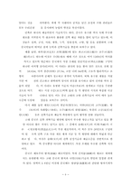 중국의 고속성장에 따른 한국기업의 대처방안-9