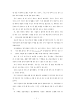 중국의 고속성장에 따른 한국기업의 대처방안-16