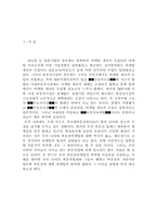 부동산업과 마케팅전략-2