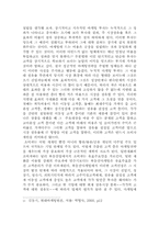 부동산업과 마케팅전략-4