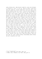 부동산업과 마케팅전략-8
