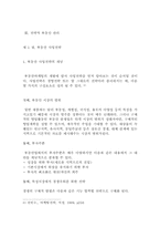 부동산업과 마케팅전략-9