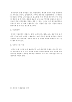 부동산업과 마케팅전략-15