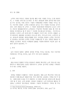 부동산업과 마케팅전략-16