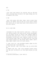 부동산업과 마케팅전략-17