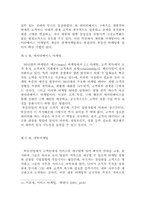 부동산업과 마케팅전략-19