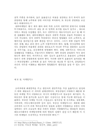 부동산업과 마케팅전략-20