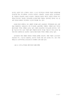 환경 변화에 따른 인적자원관리-4
