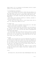 환경 변화에 따른 인적자원관리-14