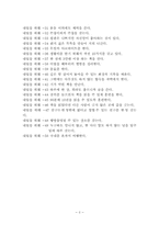 대학시절에 하지 않으면 안될 50가지-3