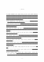 대학시절에 하지 않으면 안될 50가지-4