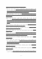 대학시절에 하지 않으면 안될 50가지-6