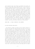 대학시절에 하지 않으면 안될 50가지-10